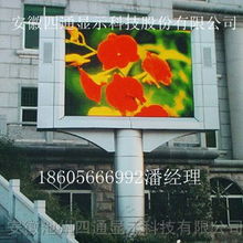 供应台州市车站专用LED高清全彩室内显示屏 安徽四通光电厂家直销价格详解